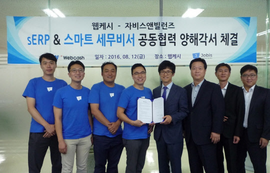 웹케시는 자비스앤빌런즈와 지난 12일 '스마트 세무비서(기장 대행)' 사업 추진을 위한 업무협약(MOU)을 맺었다. 김범섭 자비스앤빌런즈 대표(왼쪽 네번째부터), 윤완수 웹케시 대표가 기념촬영 하고 있다.  웹케시 제공